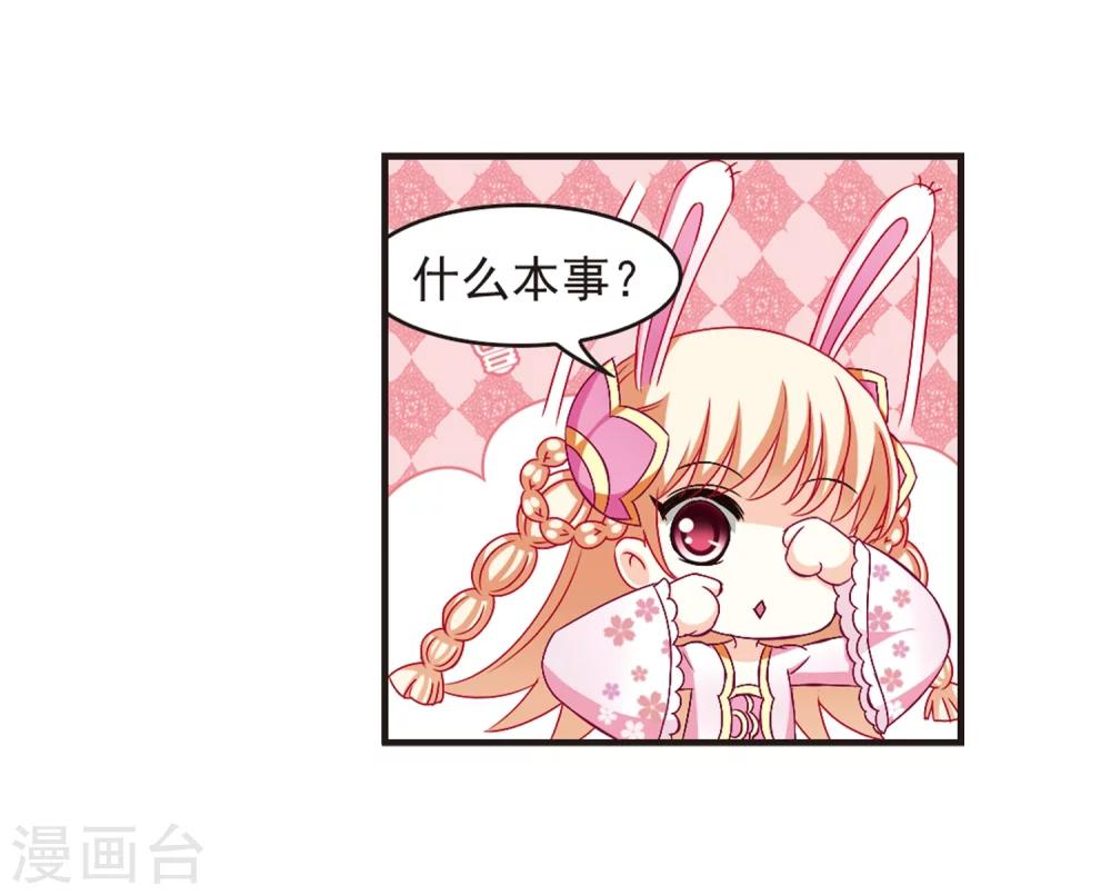 风起苍岚韩漫全集-第124话 神秘大礼1无删减无遮挡章节图片 