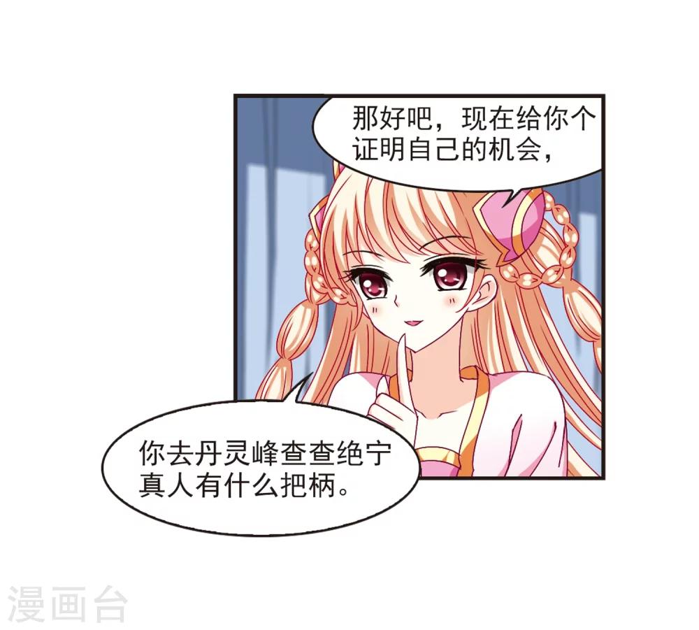 风起苍岚韩漫全集-第124话 神秘大礼1无删减无遮挡章节图片 