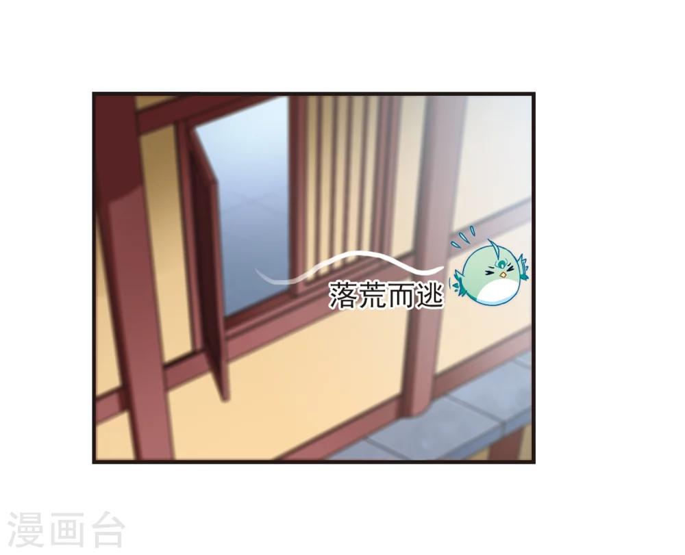 风起苍岚韩漫全集-第124话 神秘大礼1无删减无遮挡章节图片 