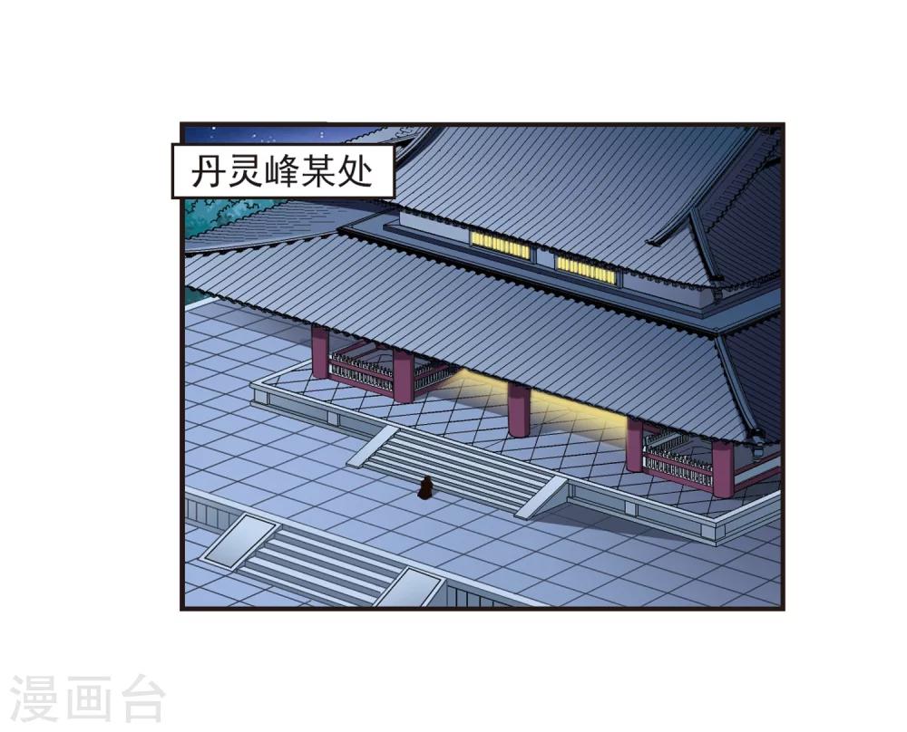 风起苍岚韩漫全集-第124话 神秘大礼1无删减无遮挡章节图片 