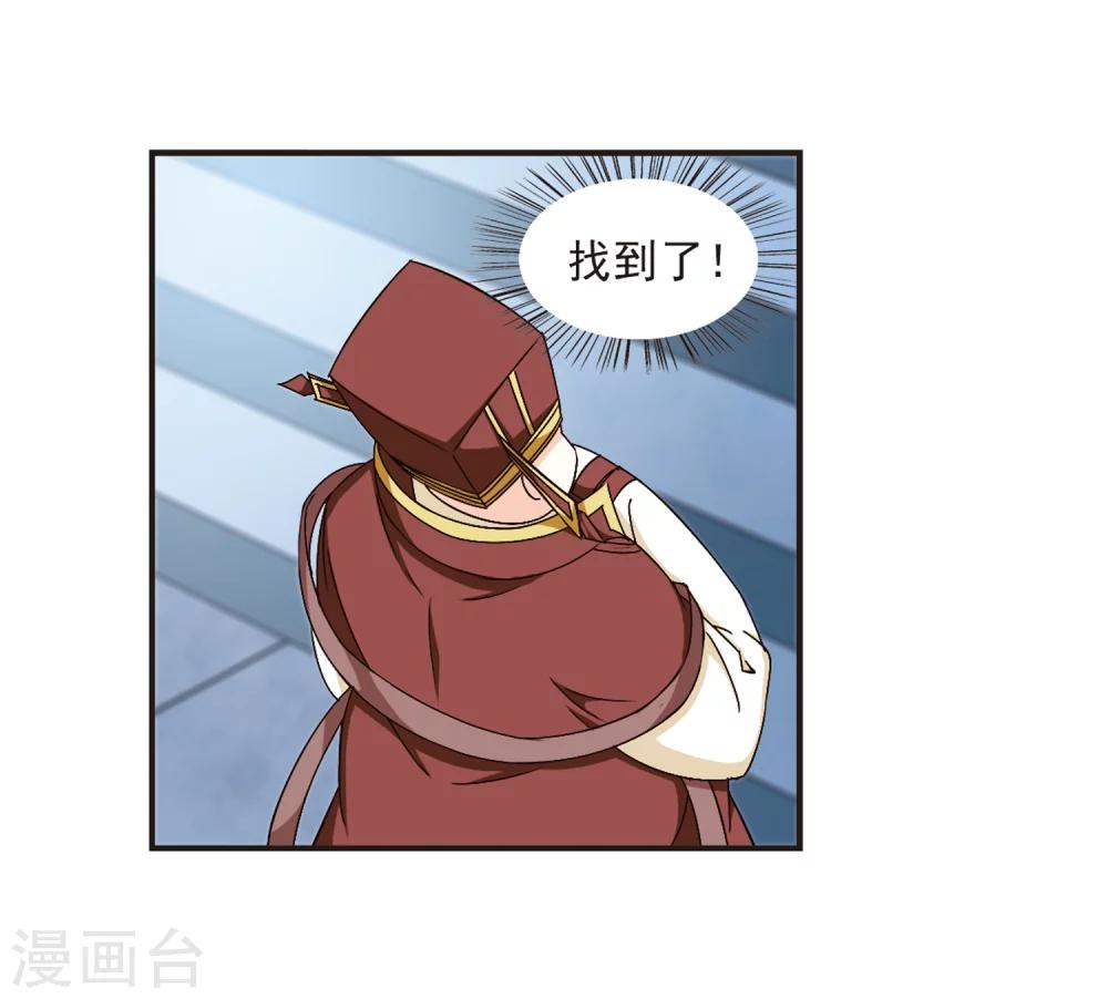 风起苍岚韩漫全集-第124话 神秘大礼1无删减无遮挡章节图片 