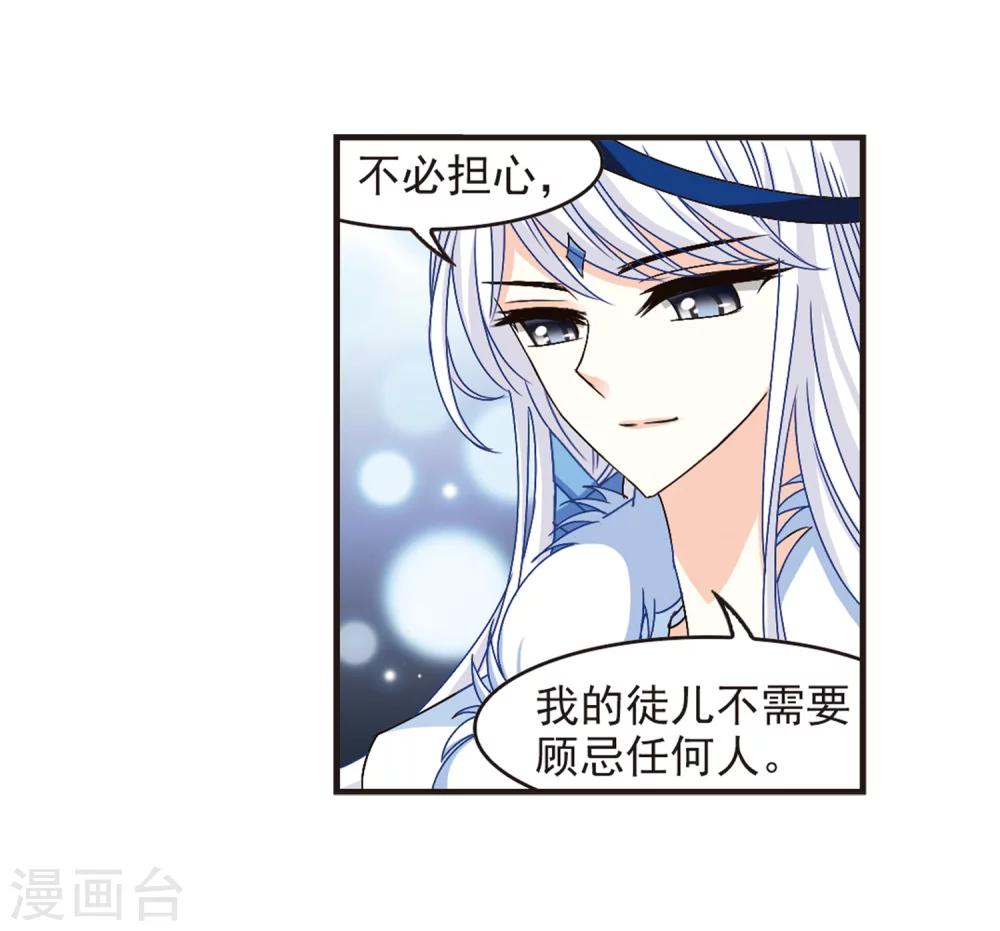 风起苍岚韩漫全集-第124话 神秘大礼1无删减无遮挡章节图片 