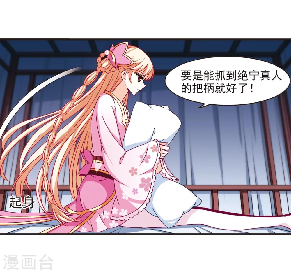 风起苍岚韩漫全集-第124话 神秘大礼1无删减无遮挡章节图片 