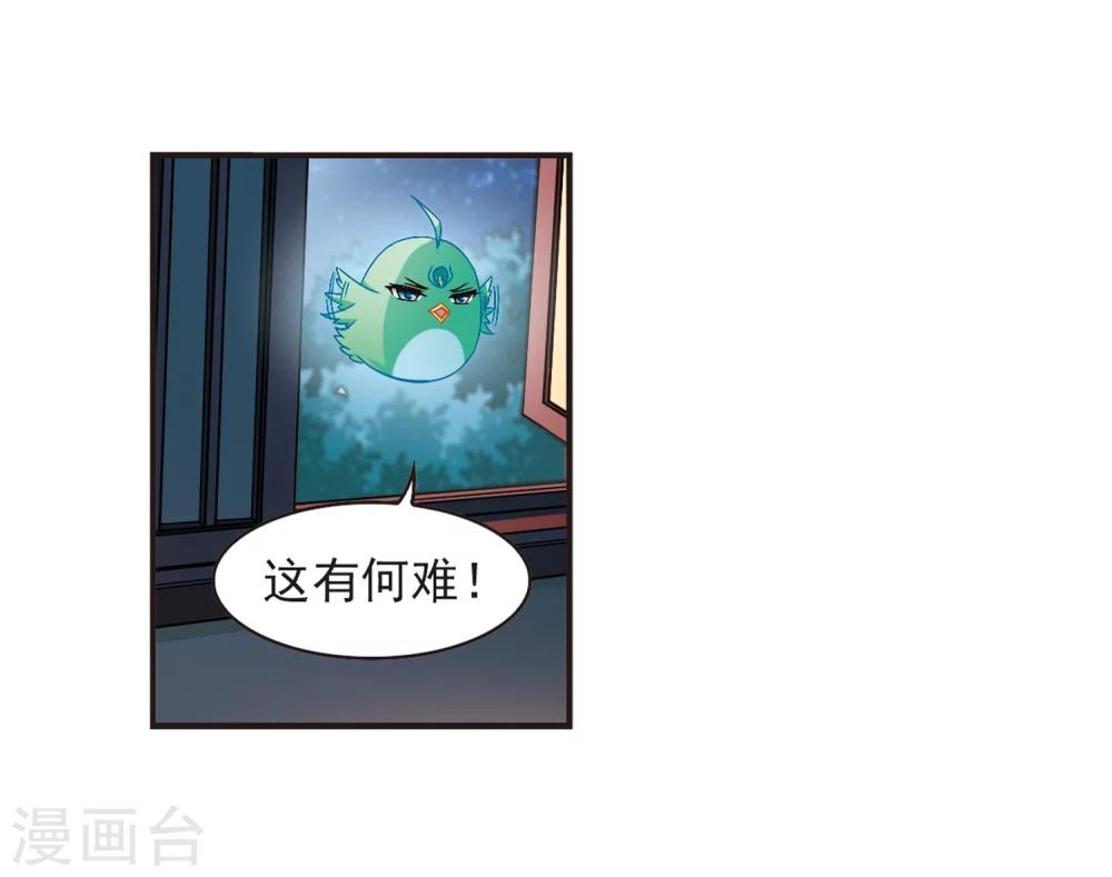 风起苍岚韩漫全集-第124话 神秘大礼1无删减无遮挡章节图片 