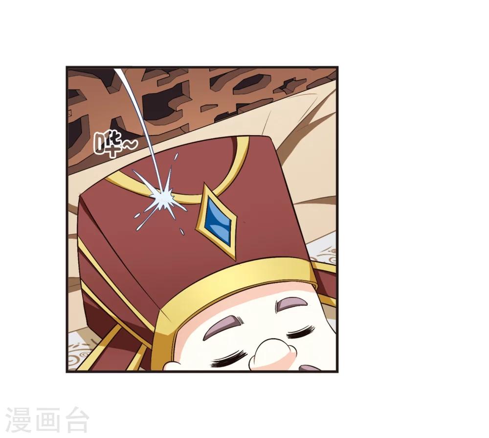 风起苍岚韩漫全集-第125话 神秘大礼2无删减无遮挡章节图片 