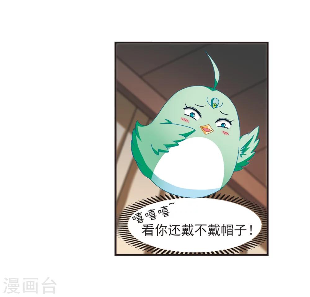风起苍岚韩漫全集-第125话 神秘大礼2无删减无遮挡章节图片 