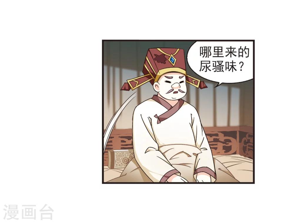 风起苍岚韩漫全集-第125话 神秘大礼2无删减无遮挡章节图片 
