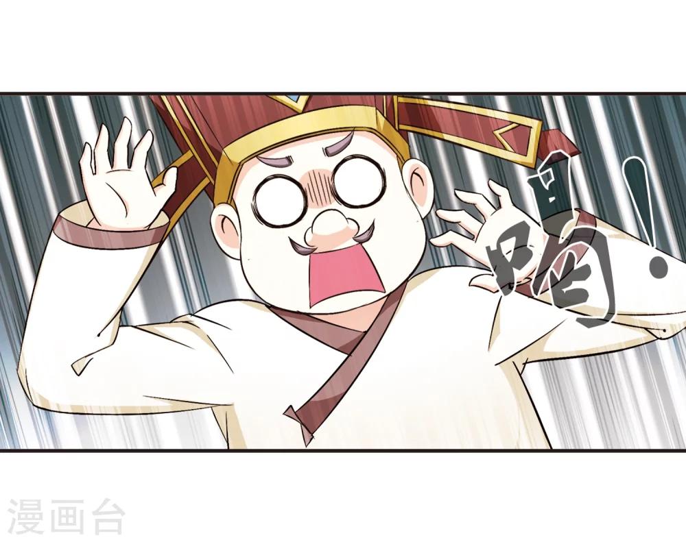 风起苍岚韩漫全集-第125话 神秘大礼2无删减无遮挡章节图片 