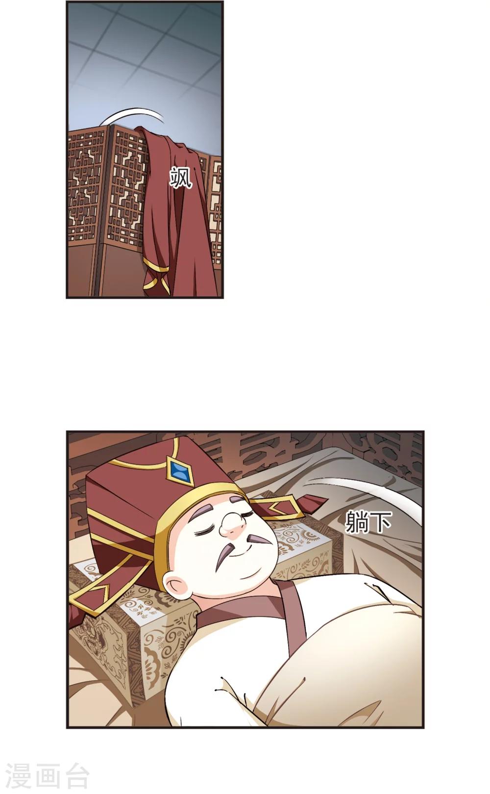 风起苍岚韩漫全集-第125话 神秘大礼2无删减无遮挡章节图片 
