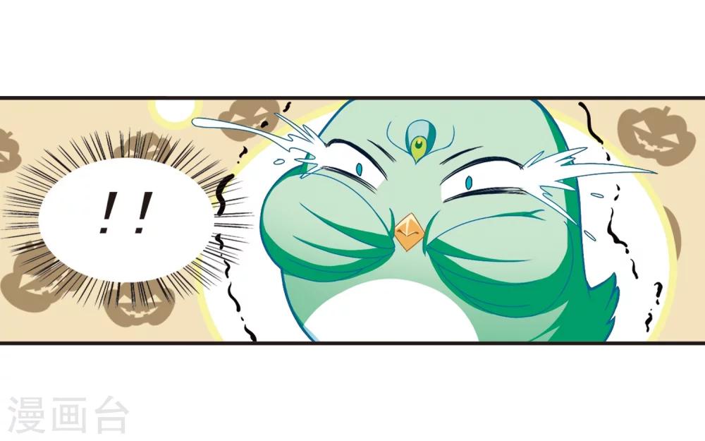 风起苍岚韩漫全集-第125话 神秘大礼2无删减无遮挡章节图片 