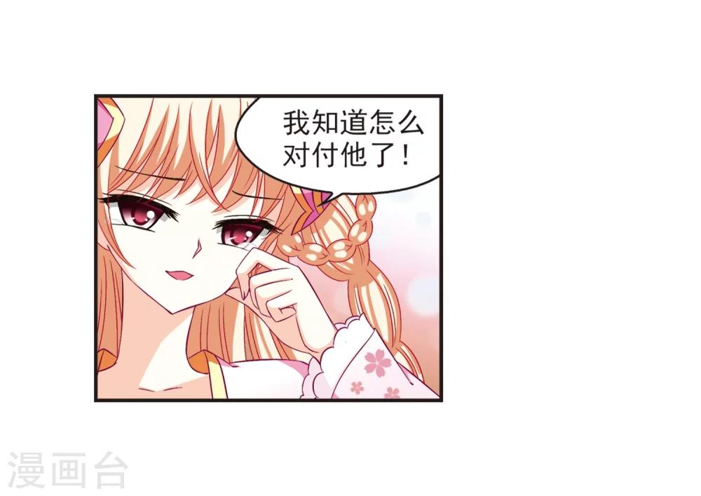 风起苍岚韩漫全集-第125话 神秘大礼2无删减无遮挡章节图片 