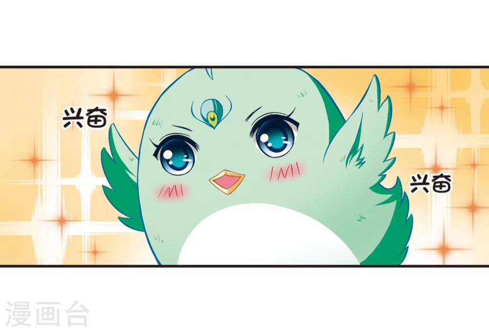 风起苍岚韩漫全集-第125话 神秘大礼2无删减无遮挡章节图片 