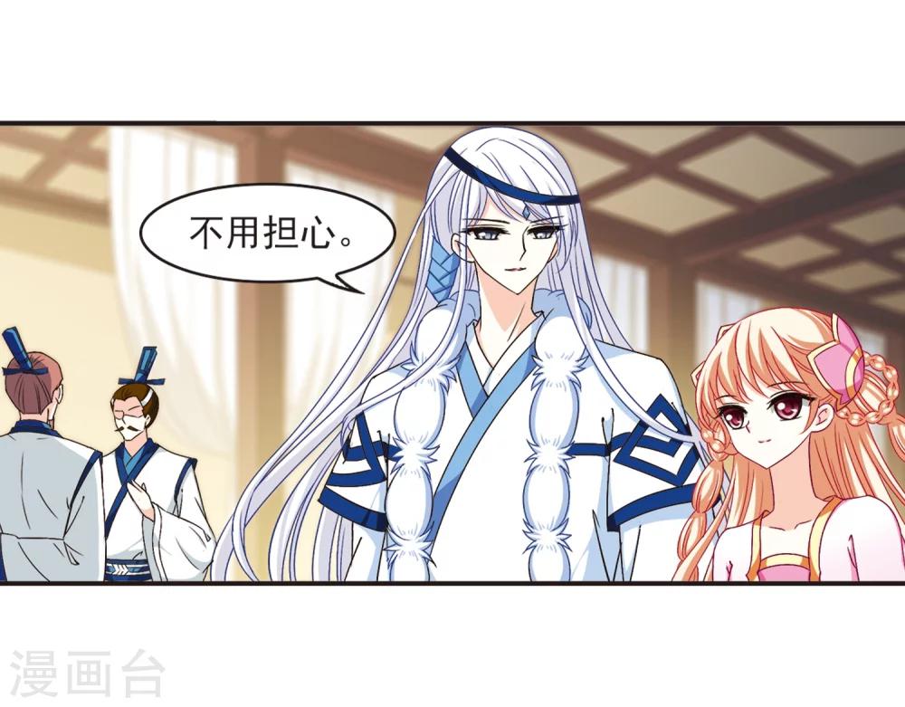 风起苍岚韩漫全集-第125话 神秘大礼2无删减无遮挡章节图片 