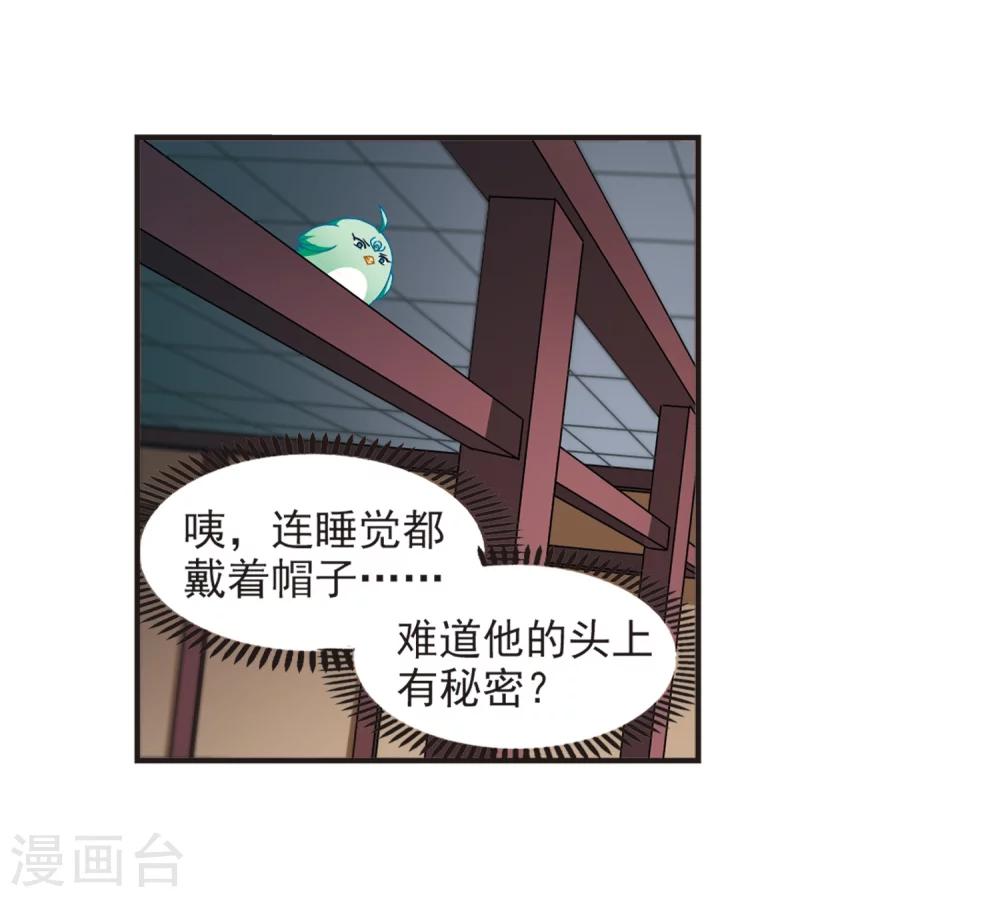 风起苍岚韩漫全集-第125话 神秘大礼2无删减无遮挡章节图片 