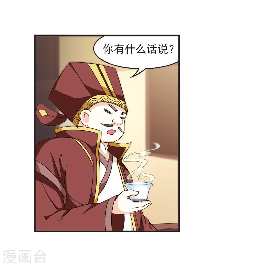 风起苍岚韩漫全集-第125话 神秘大礼2无删减无遮挡章节图片 