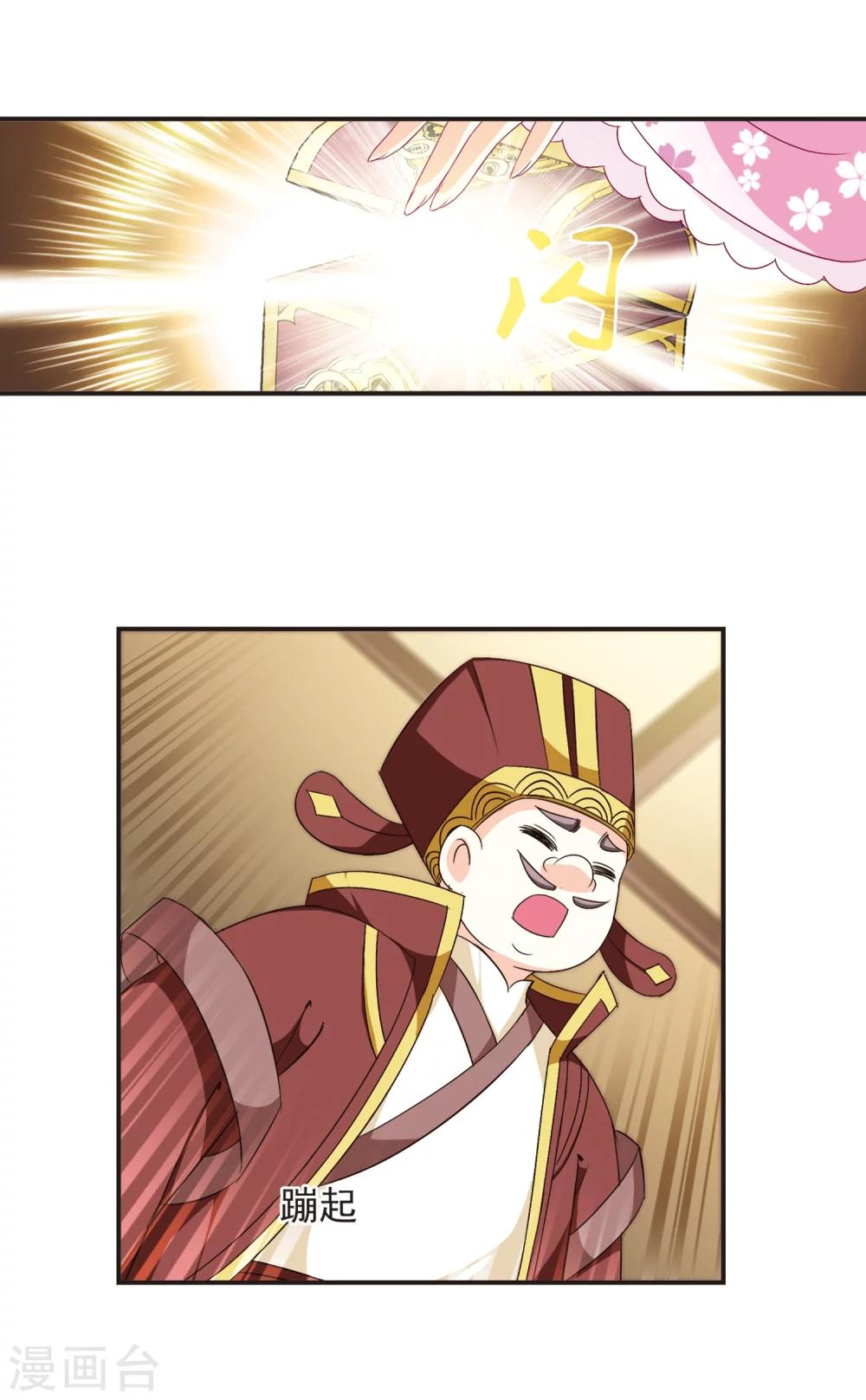 风起苍岚韩漫全集-第125话 神秘大礼2无删减无遮挡章节图片 
