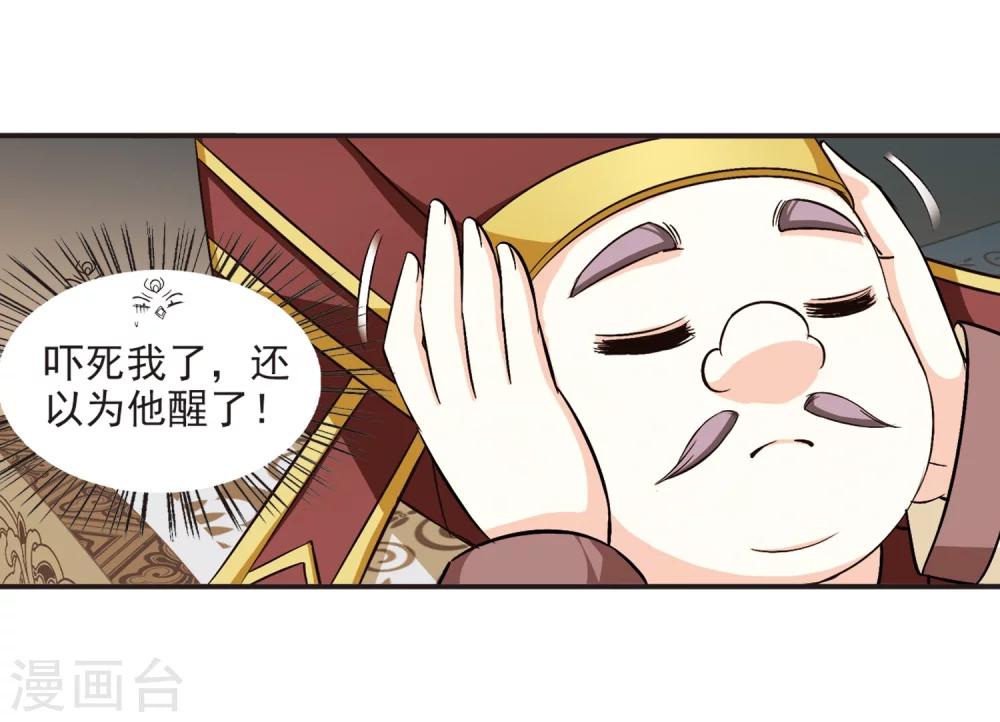 风起苍岚韩漫全集-第125话 神秘大礼2无删减无遮挡章节图片 