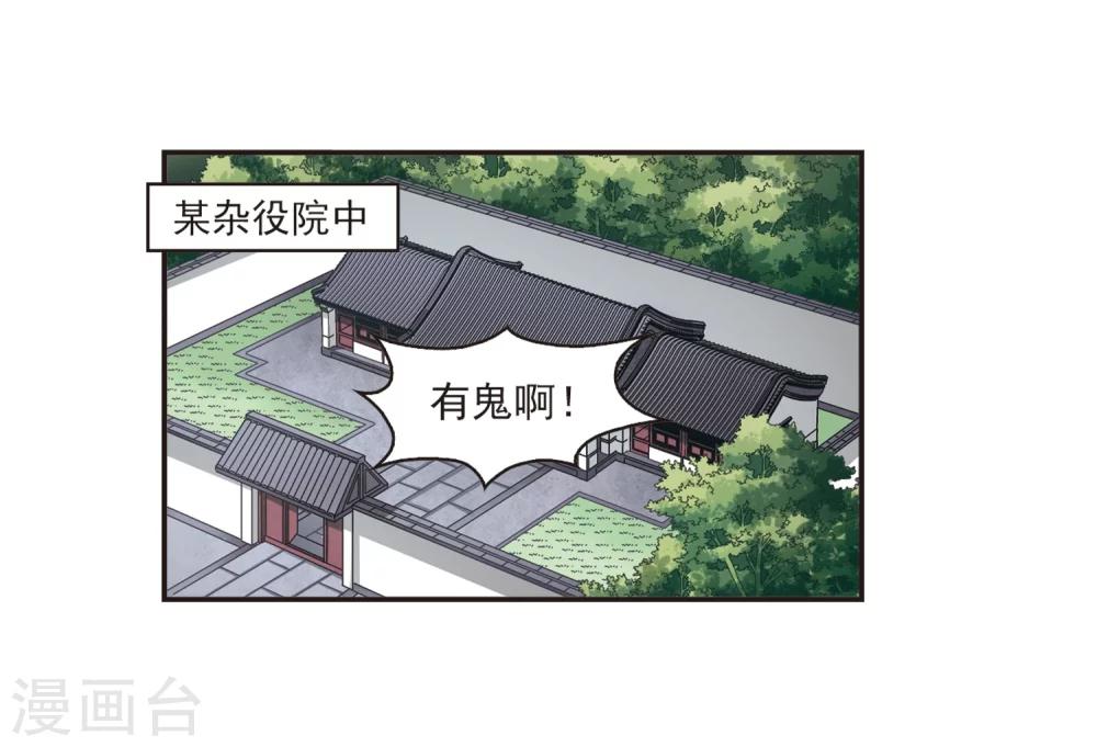 风起苍岚韩漫全集-第126话 神秘大礼3无删减无遮挡章节图片 