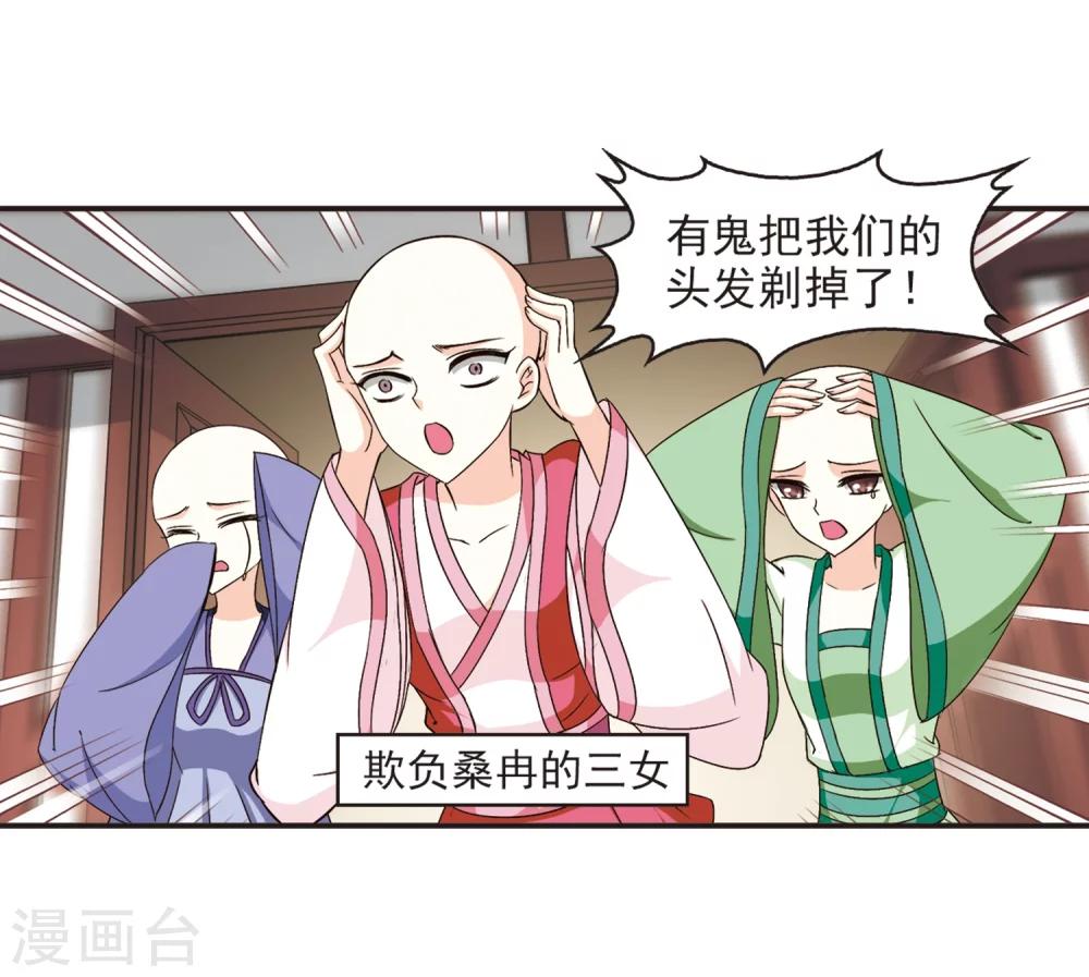 风起苍岚韩漫全集-第126话 神秘大礼3无删减无遮挡章节图片 