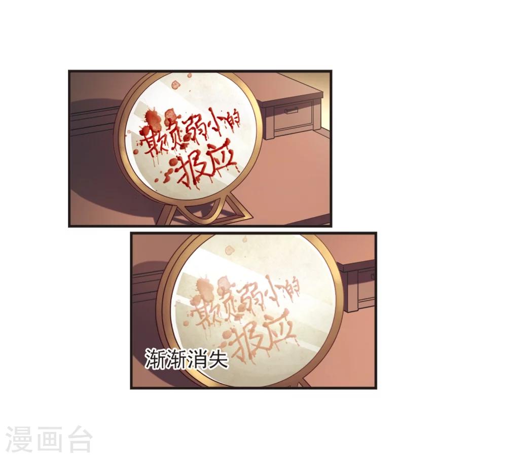 风起苍岚韩漫全集-第126话 神秘大礼3无删减无遮挡章节图片 