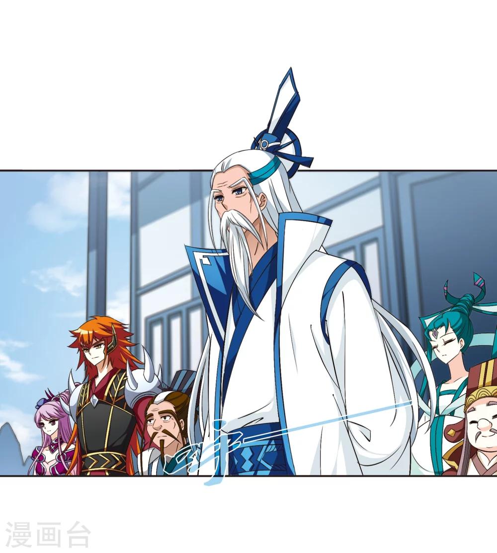 风起苍岚韩漫全集-第126话 神秘大礼3无删减无遮挡章节图片 