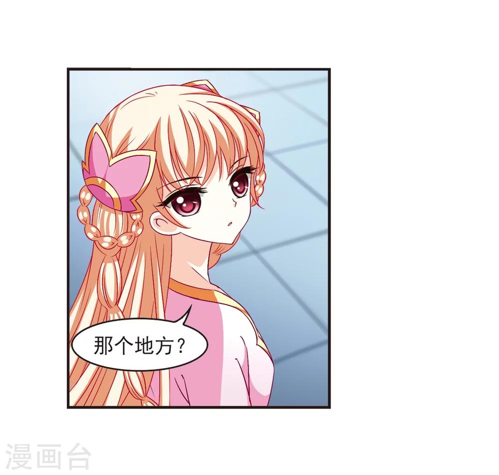 风起苍岚韩漫全集-第126话 神秘大礼3无删减无遮挡章节图片 
