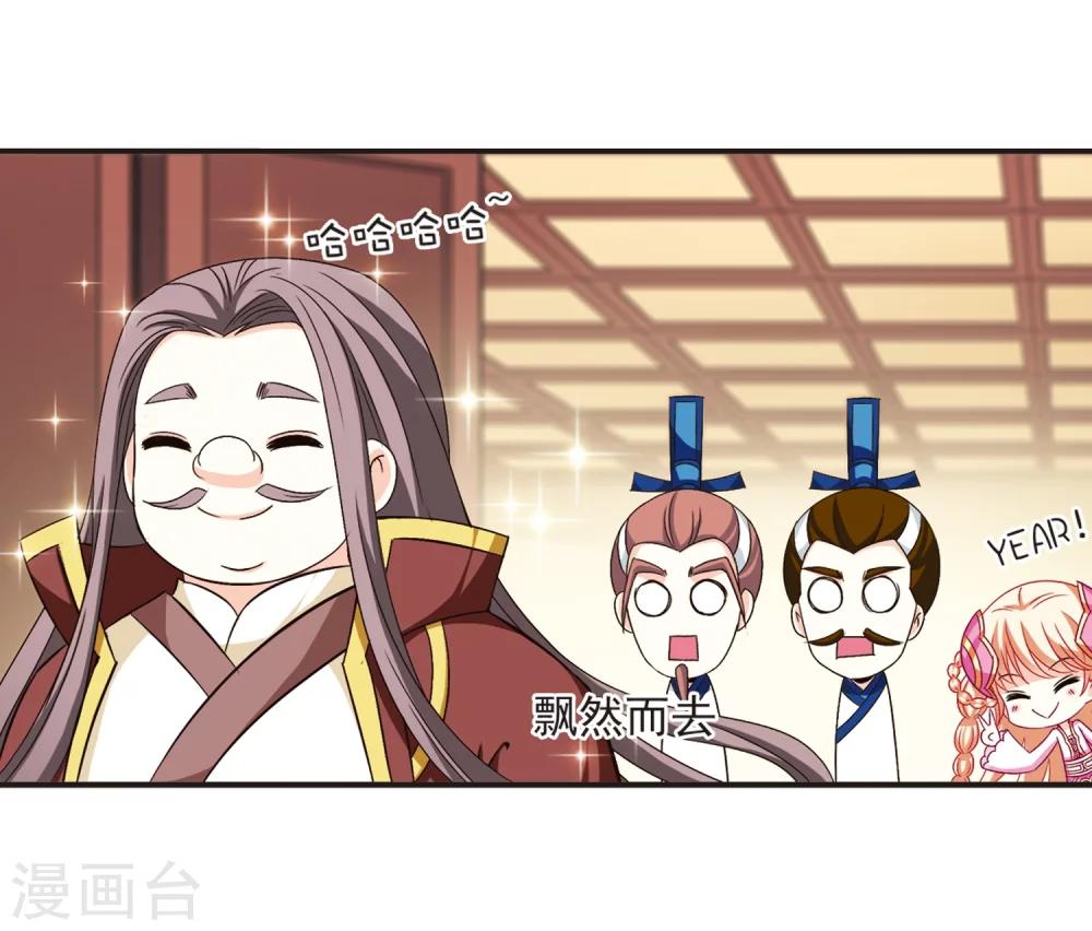 风起苍岚韩漫全集-第126话 神秘大礼3无删减无遮挡章节图片 
