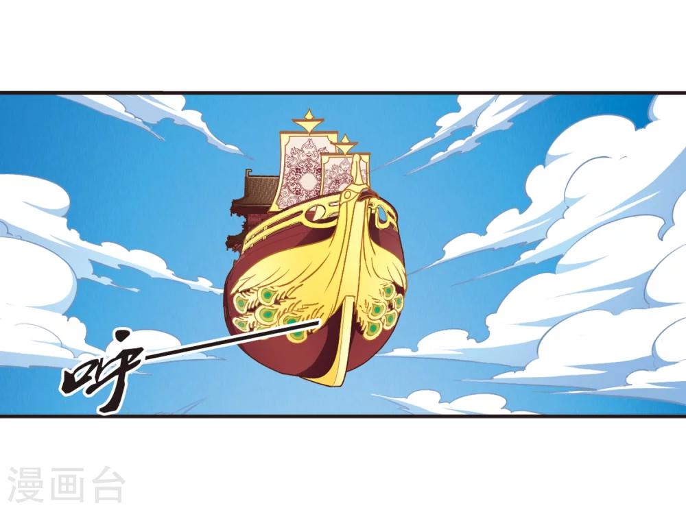 风起苍岚韩漫全集-第127话 琅琊来使1无删减无遮挡章节图片 