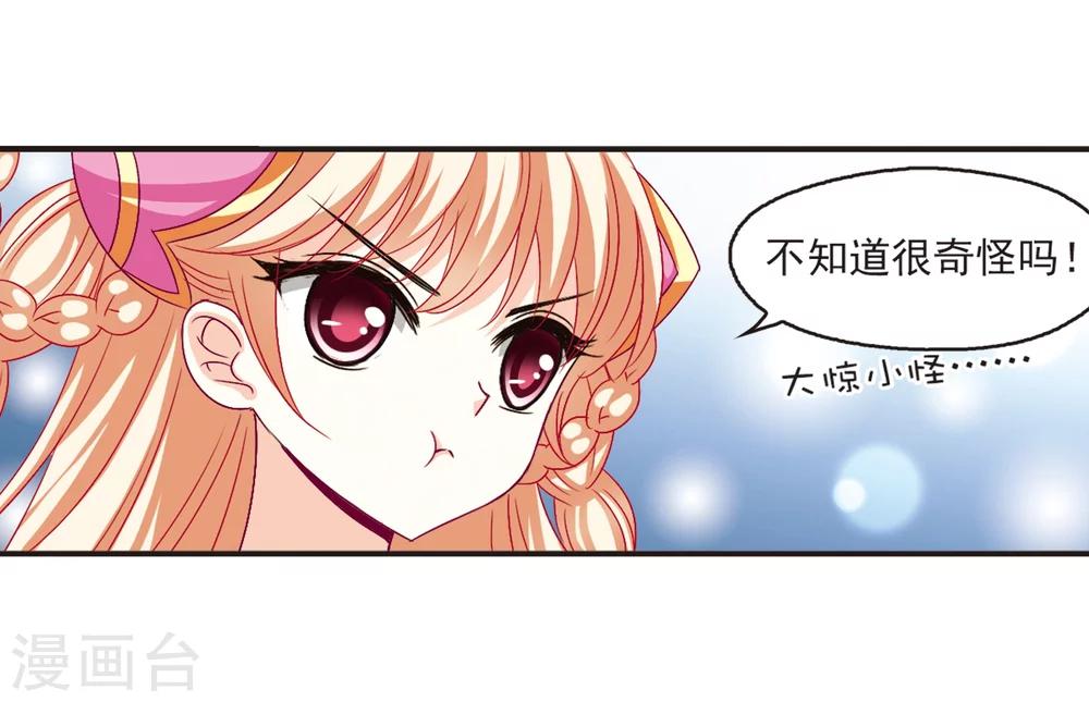 风起苍岚韩漫全集-第127话 琅琊来使1无删减无遮挡章节图片 