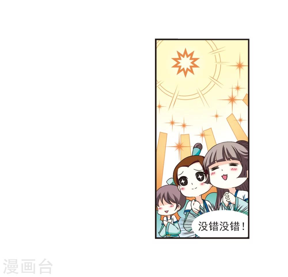 风起苍岚韩漫全集-第127话 琅琊来使1无删减无遮挡章节图片 