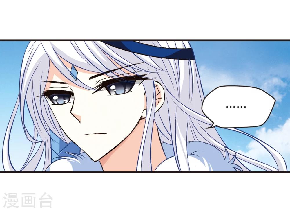 风起苍岚韩漫全集-第128话 琅琊来使2无删减无遮挡章节图片 