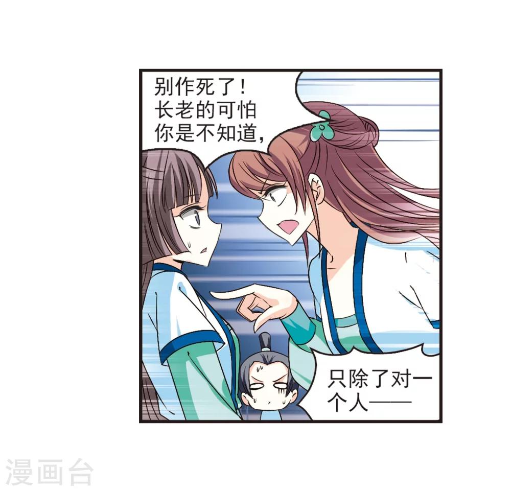 风起苍岚韩漫全集-第128话 琅琊来使2无删减无遮挡章节图片 