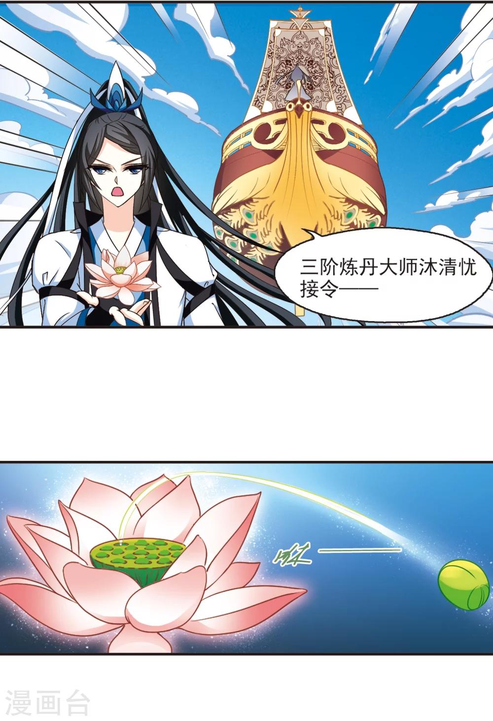 风起苍岚韩漫全集-第128话 琅琊来使2无删减无遮挡章节图片 