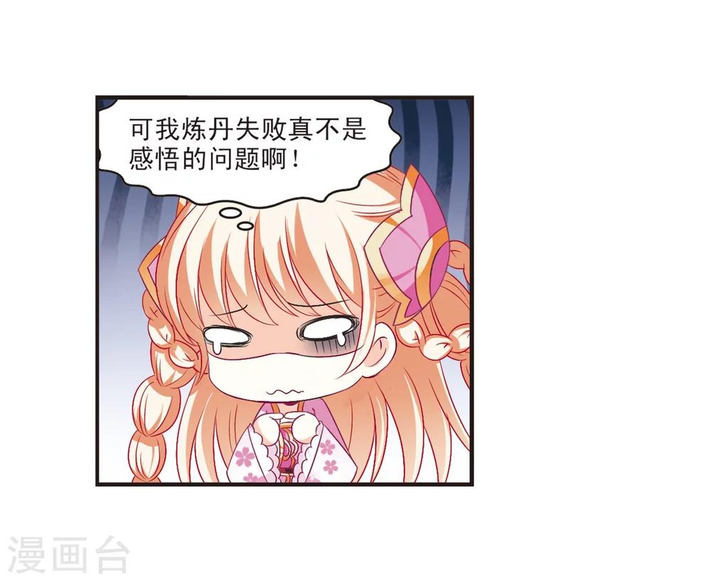 风起苍岚韩漫全集-第128话 琅琊来使2无删减无遮挡章节图片 