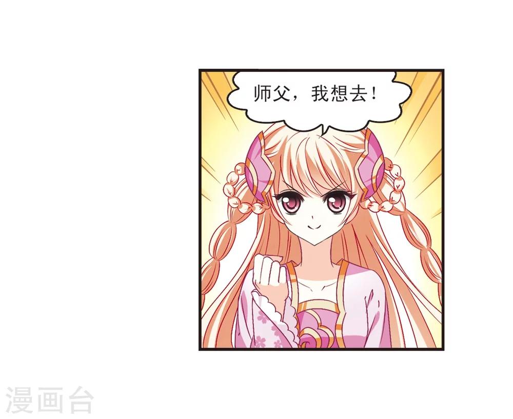 风起苍岚韩漫全集-第128话 琅琊来使2无删减无遮挡章节图片 