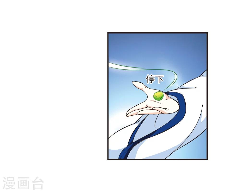 风起苍岚韩漫全集-第128话 琅琊来使2无删减无遮挡章节图片 