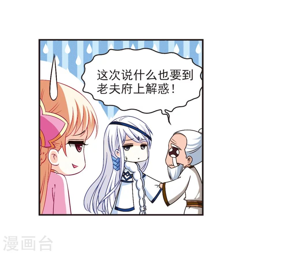 风起苍岚韩漫全集-第129话 琅琊宝会1无删减无遮挡章节图片 