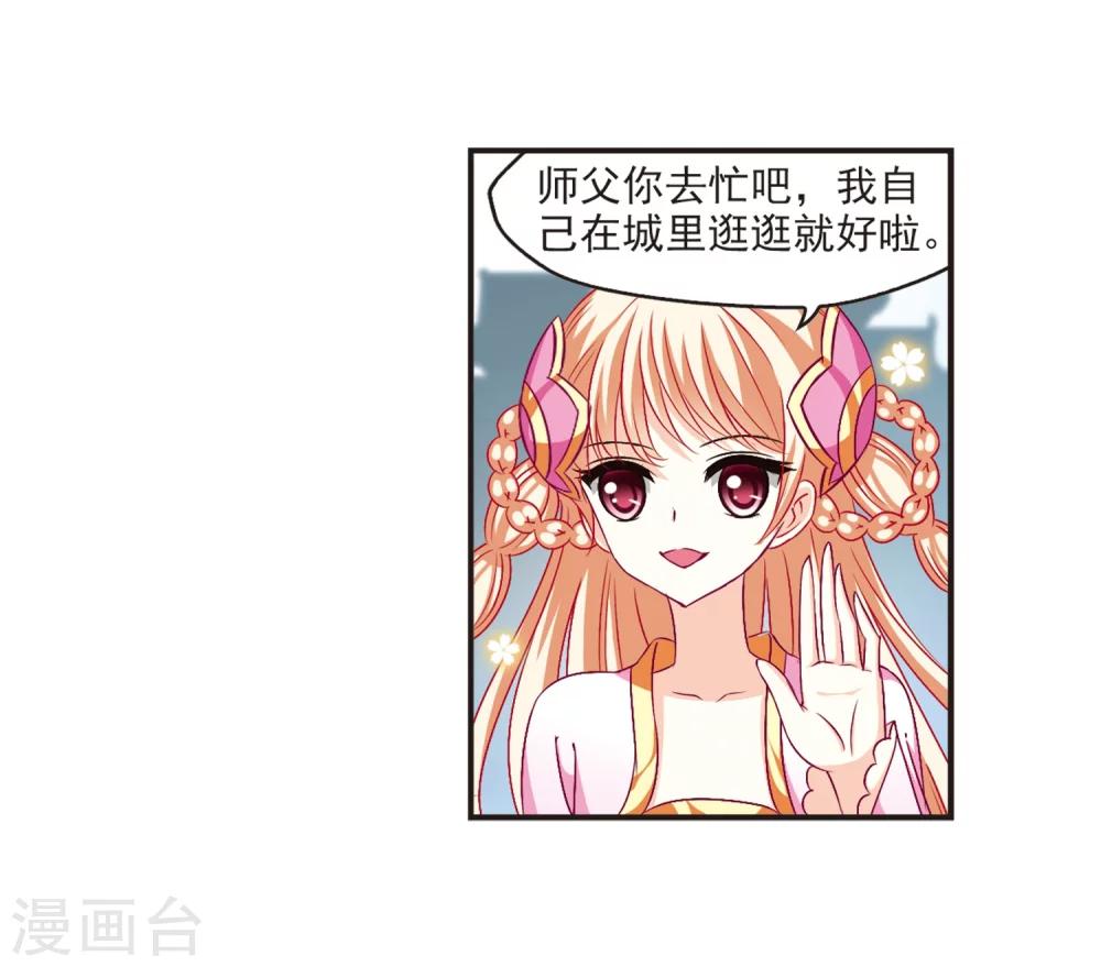 风起苍岚韩漫全集-第129话 琅琊宝会1无删减无遮挡章节图片 