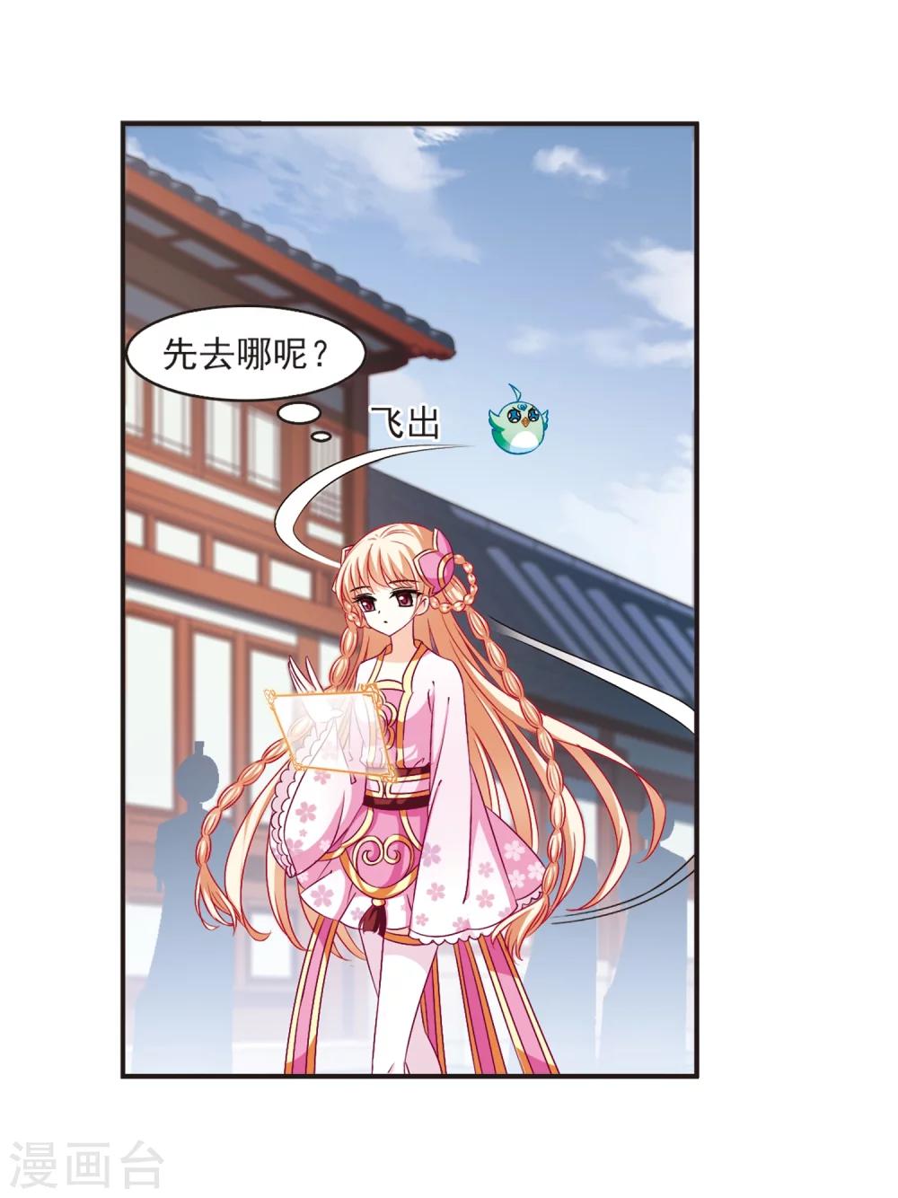 风起苍岚韩漫全集-第129话 琅琊宝会1无删减无遮挡章节图片 