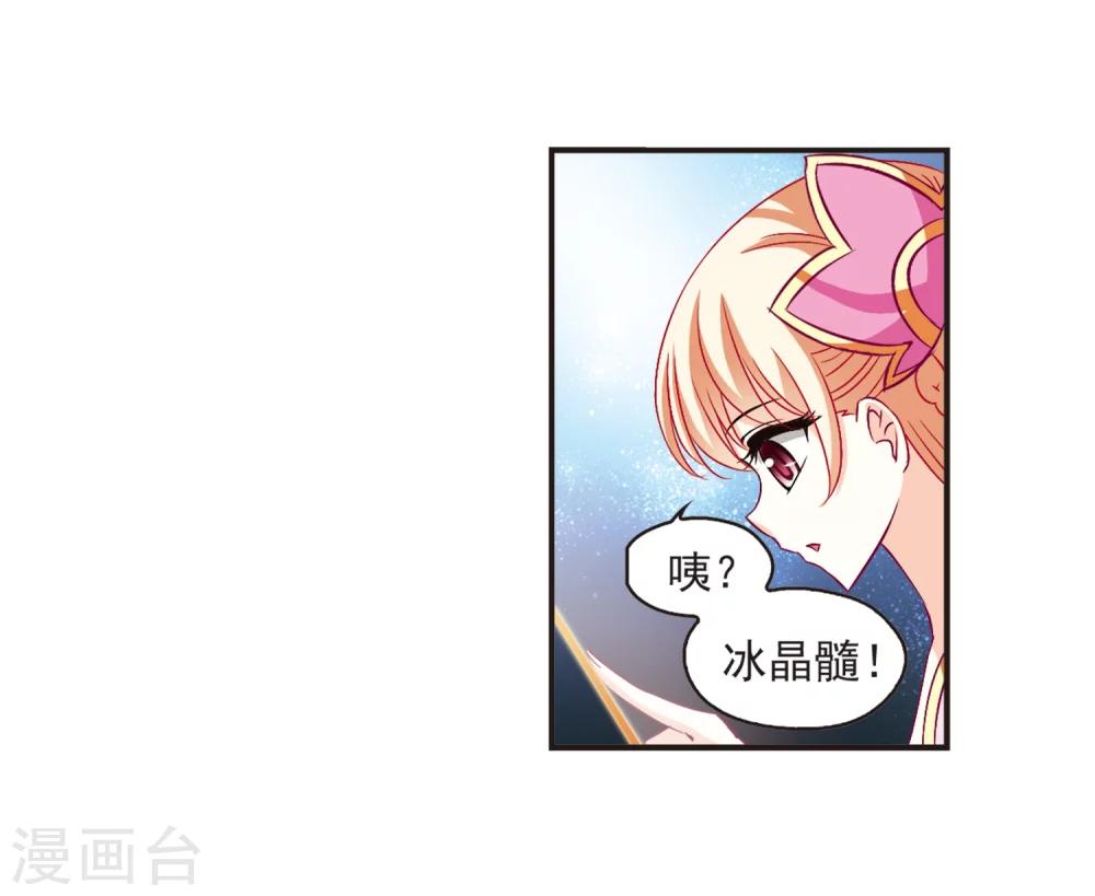 风起苍岚韩漫全集-第129话 琅琊宝会1无删减无遮挡章节图片 