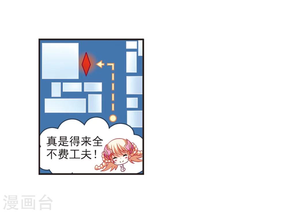 风起苍岚韩漫全集-第129话 琅琊宝会1无删减无遮挡章节图片 