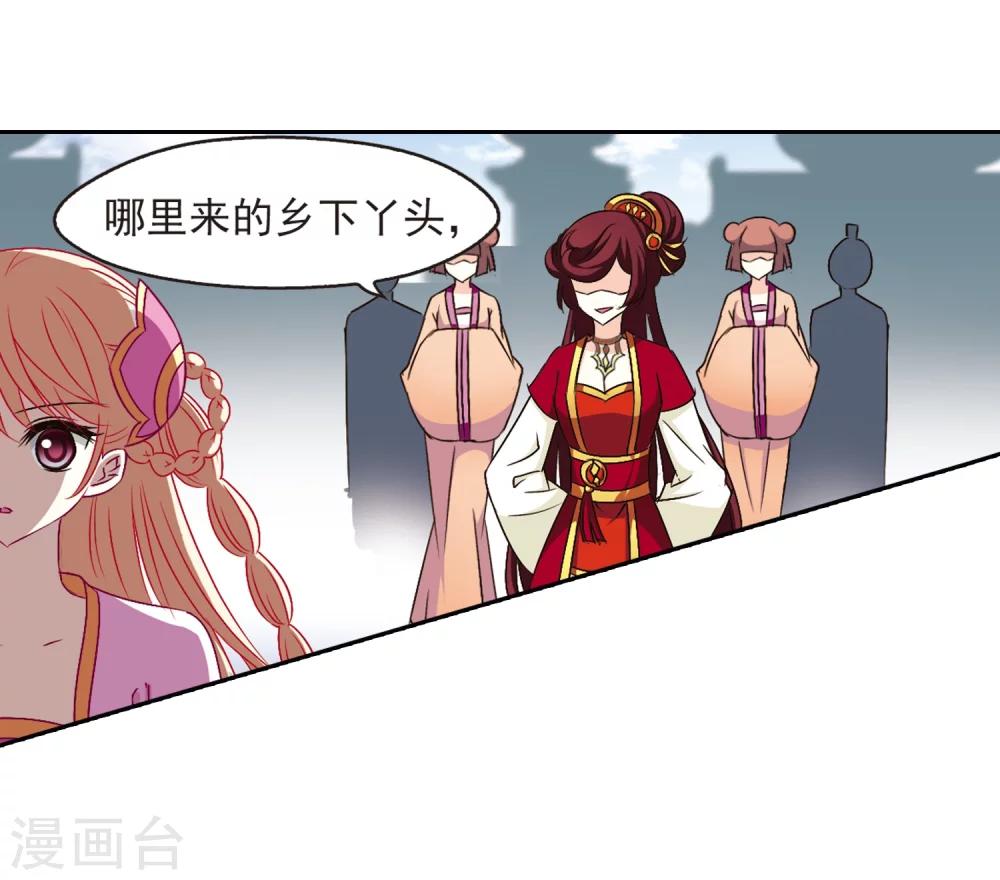风起苍岚韩漫全集-第129话 琅琊宝会1无删减无遮挡章节图片 
