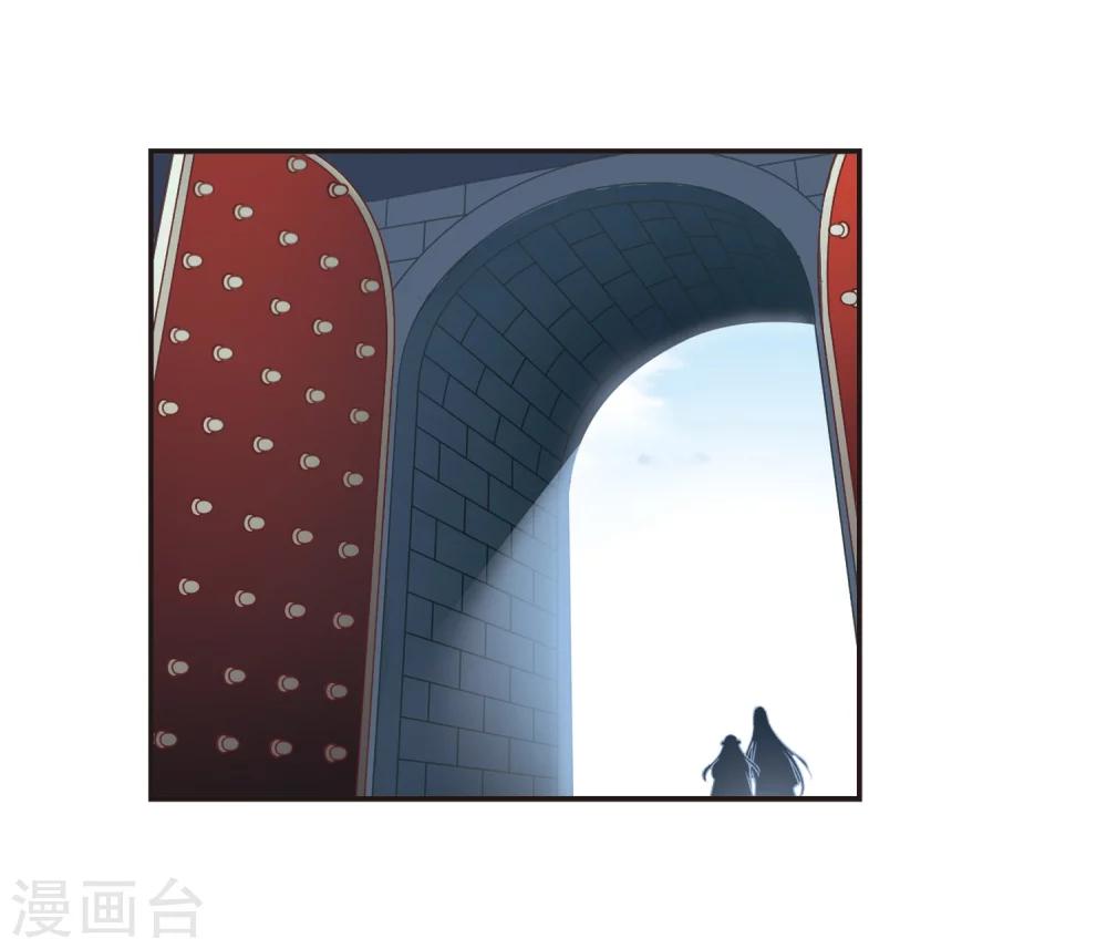 风起苍岚韩漫全集-第129话 琅琊宝会1无删减无遮挡章节图片 