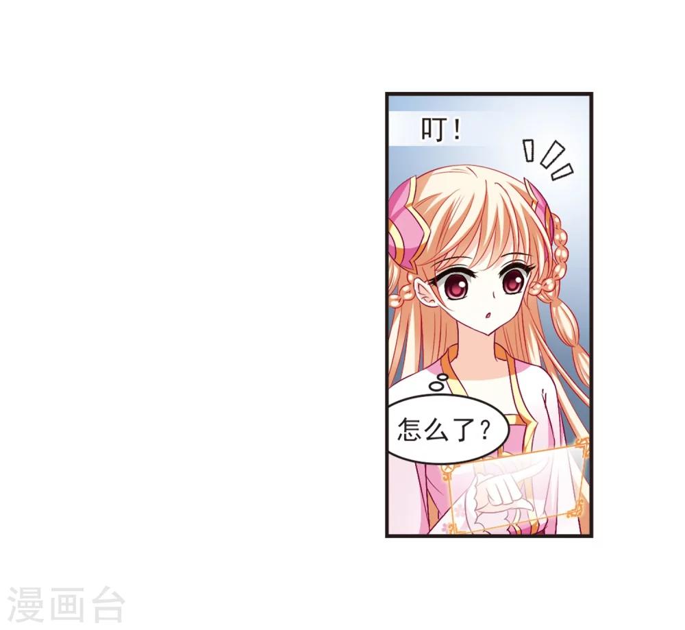 风起苍岚韩漫全集-第129话 琅琊宝会1无删减无遮挡章节图片 
