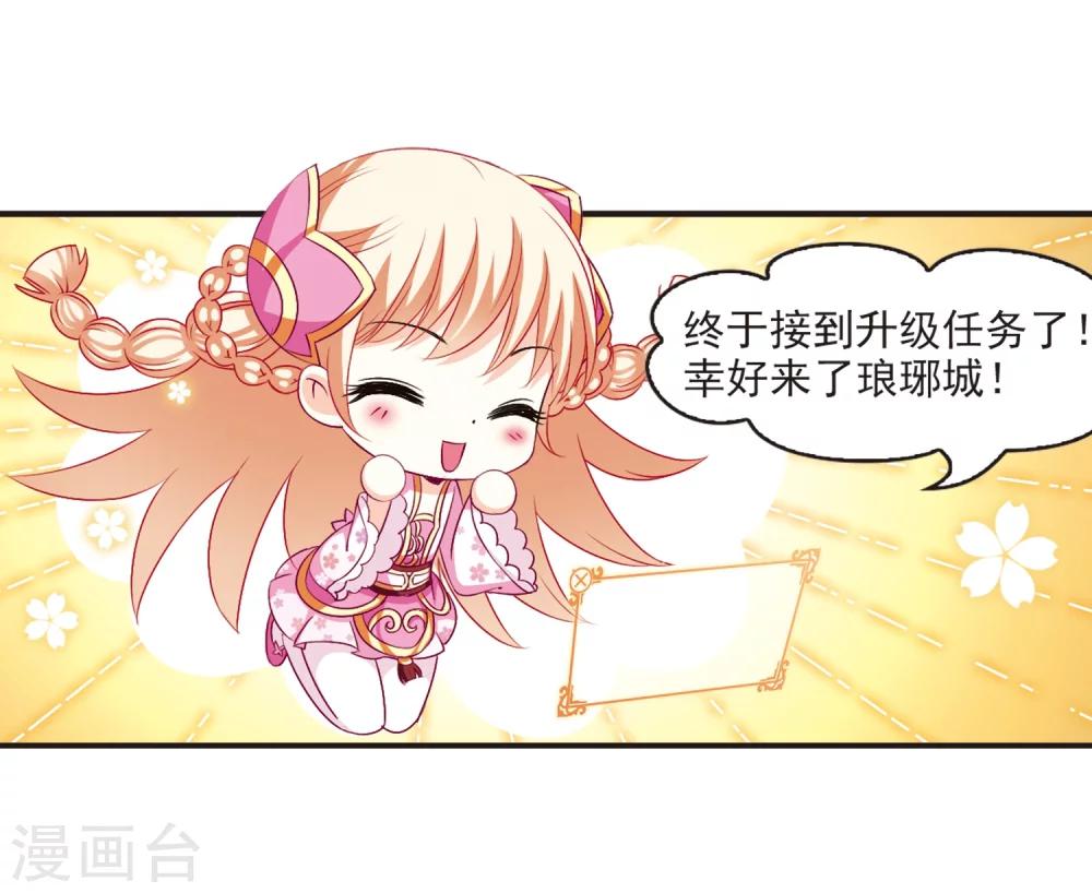 风起苍岚韩漫全集-第129话 琅琊宝会1无删减无遮挡章节图片 