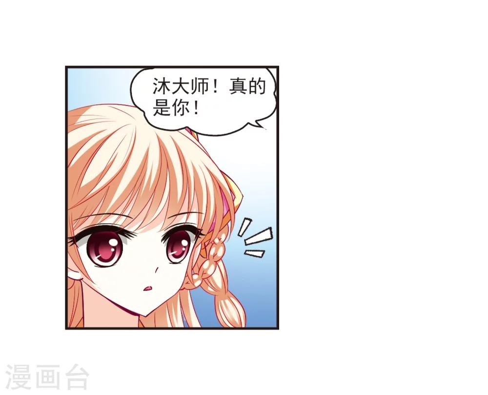 风起苍岚韩漫全集-第129话 琅琊宝会1无删减无遮挡章节图片 
