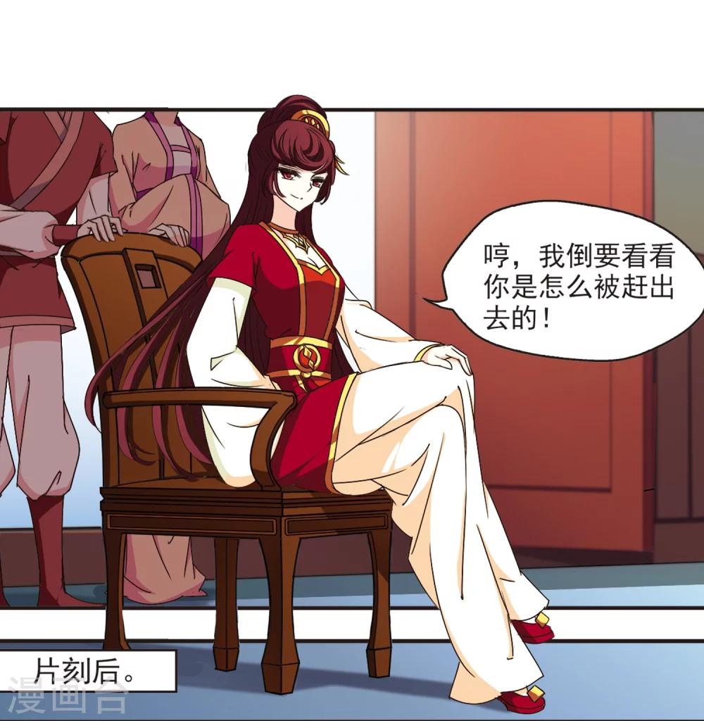 风起苍岚韩漫全集-第130话 琅琊宝会2无删减无遮挡章节图片 