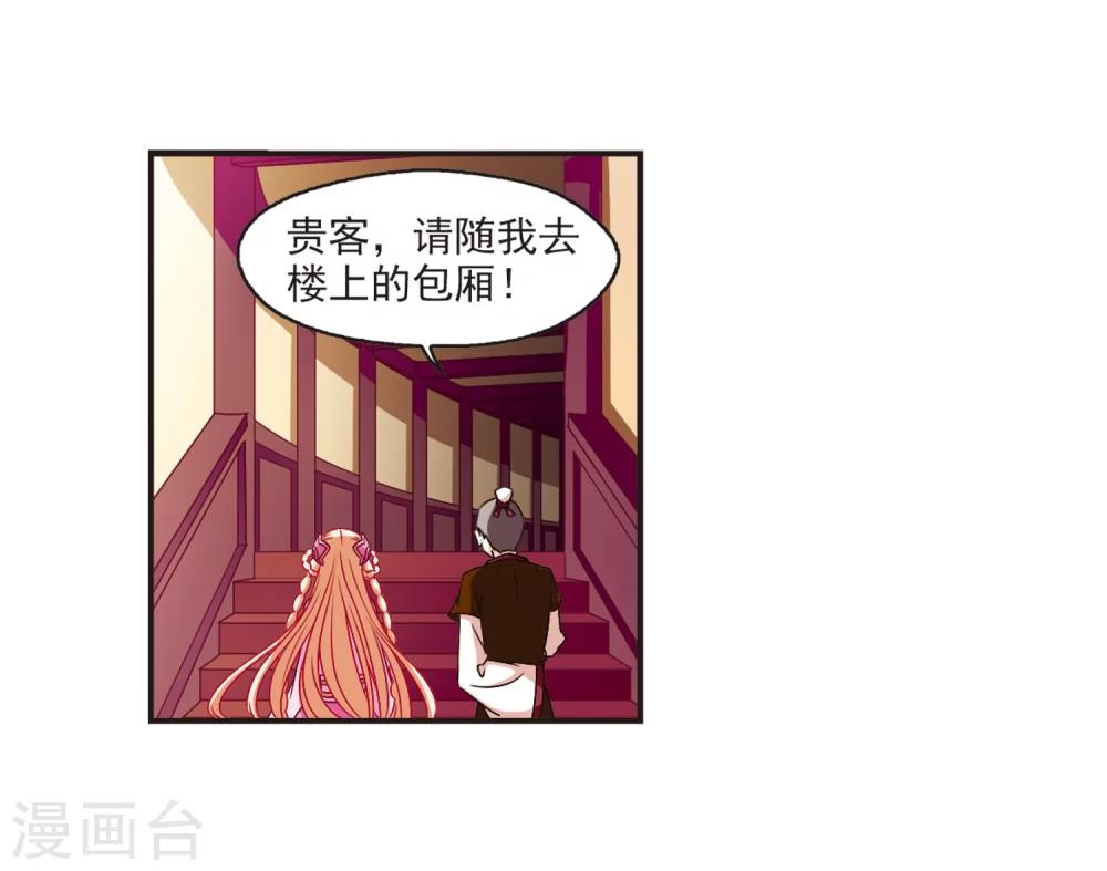 风起苍岚韩漫全集-第130话 琅琊宝会2无删减无遮挡章节图片 