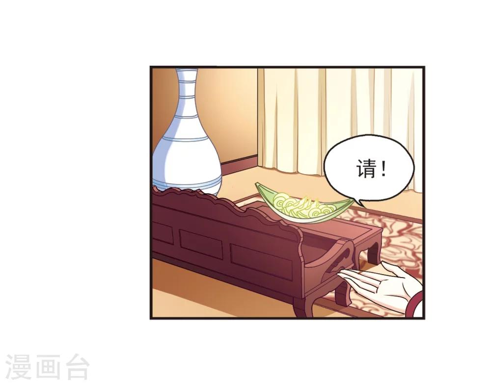 风起苍岚韩漫全集-第130话 琅琊宝会2无删减无遮挡章节图片 
