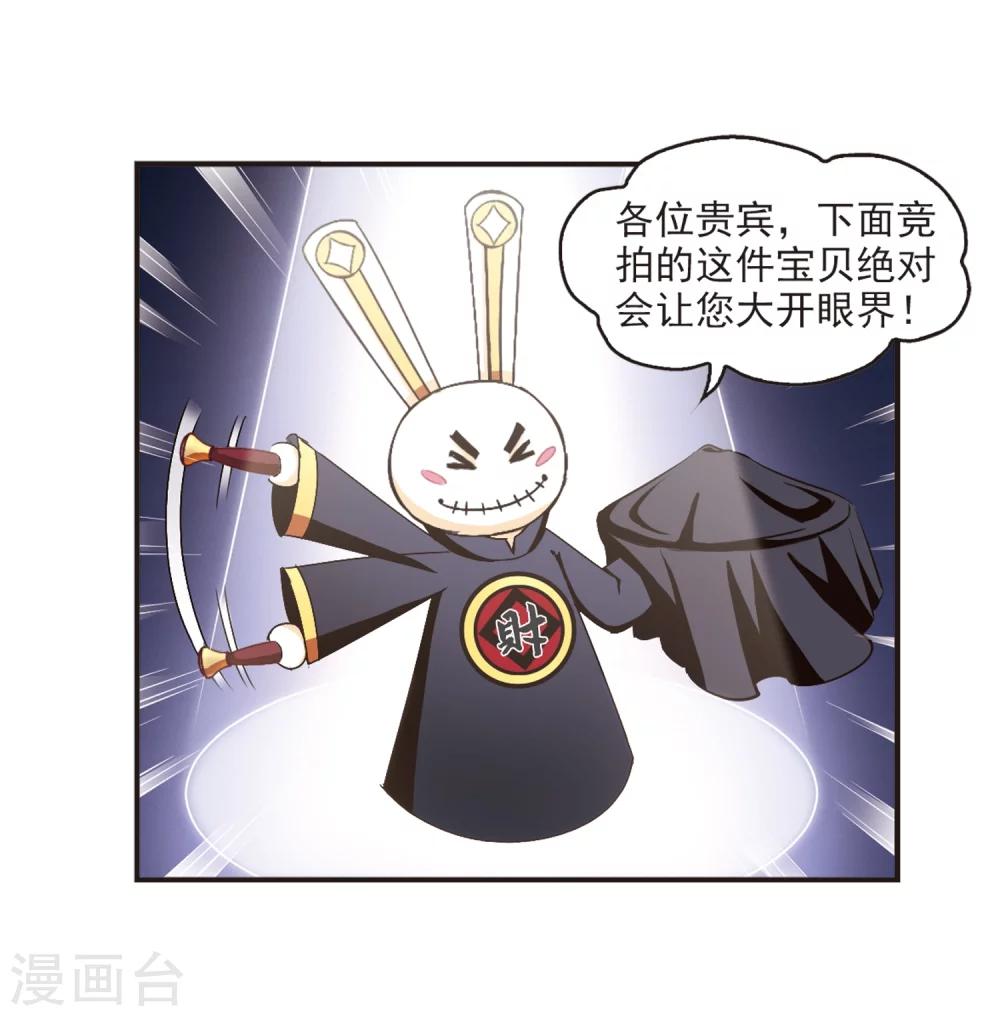 风起苍岚韩漫全集-第130话 琅琊宝会2无删减无遮挡章节图片 